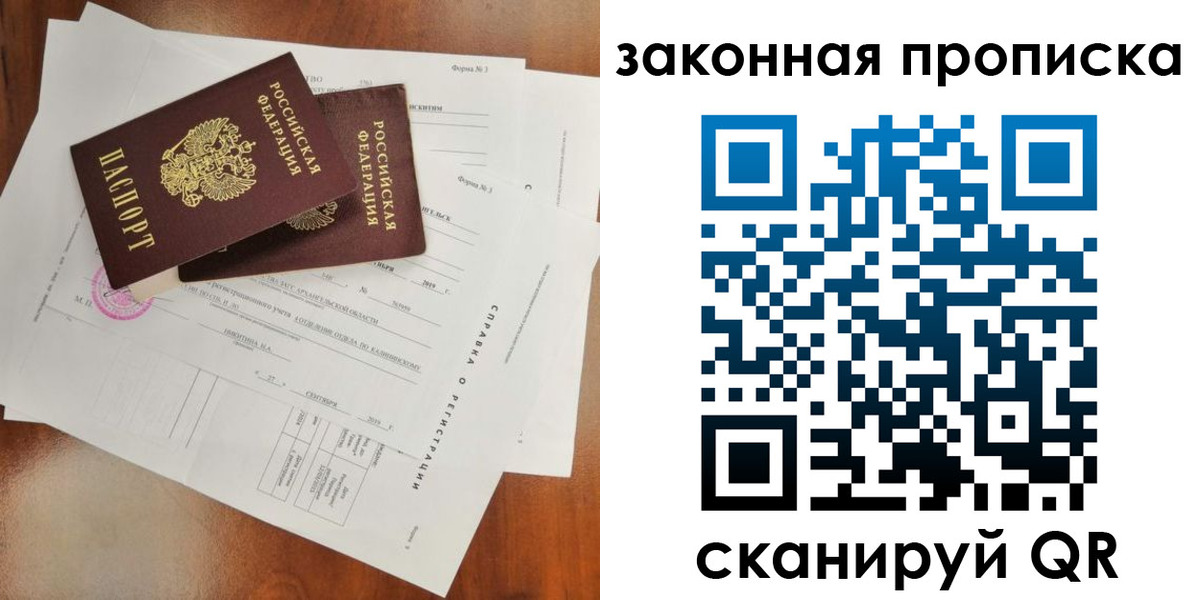 временная регистрация в Нефтекумске