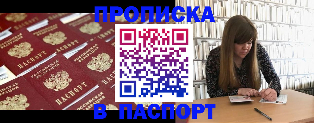 найти адрес прописки в Нефтекумске