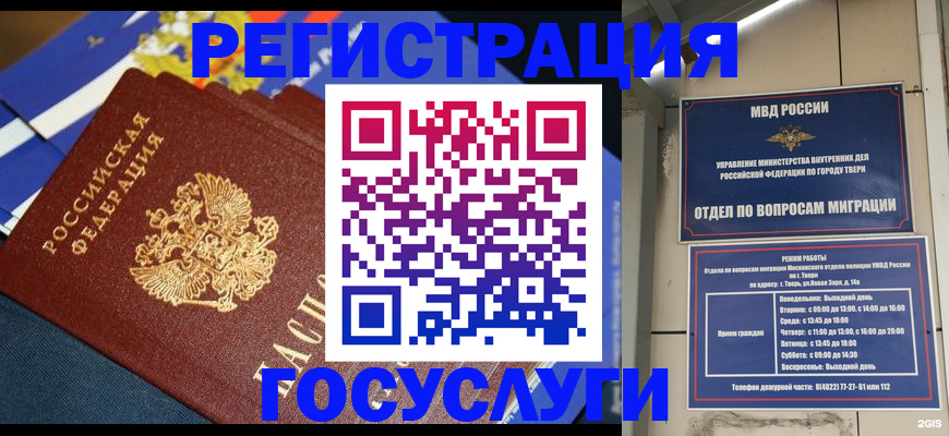 прописка в квартире в Нефтекумске