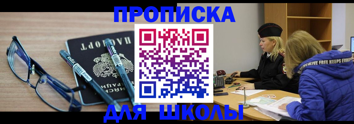 временная регистрация госуслуги в Нефтекумске