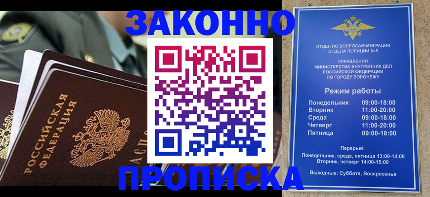 купить прописку в Нефтекумске