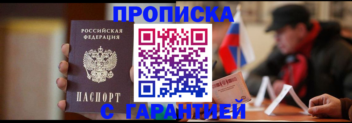 временная регистрация в квартире в Нефтекумске