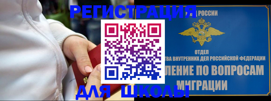 прописка регистрация в Нефтекумске