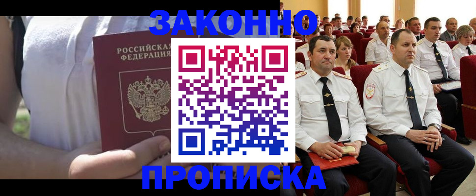 миграционный учет в Нефтекумске