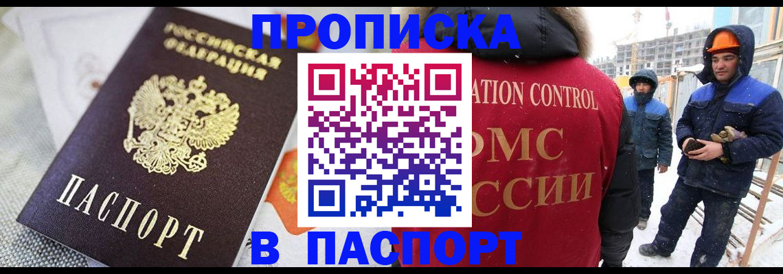 временная регистрация для школы в Нефтекумске